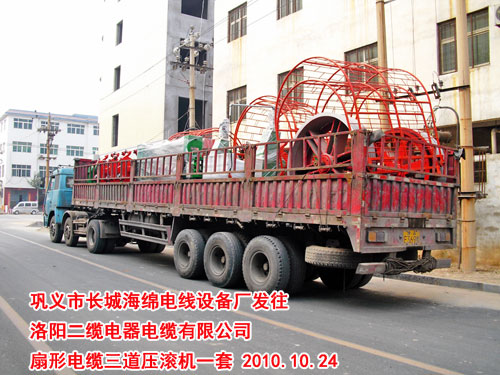 扇形電纜三道壓滾機(jī)