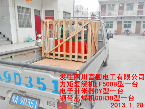 電子計(jì)米器DY型