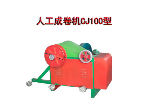 人工成卷機(繞線機)CJ100型