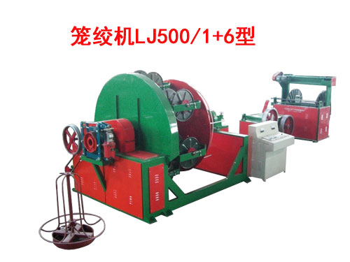 籠絞機LJ500/1+6型