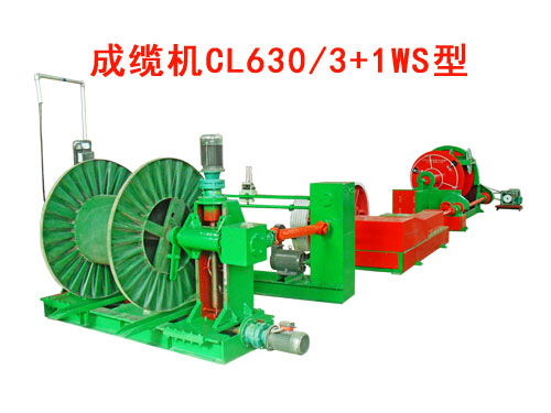 成纜機(jī)CL630/3+1WS型