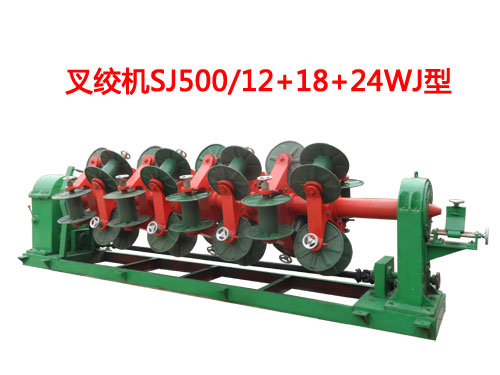 叉絞機(jī)SJ500/12+18+24WJ型
