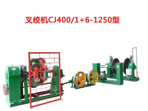 叉絞機(jī)CJ400/1+6-1250型
