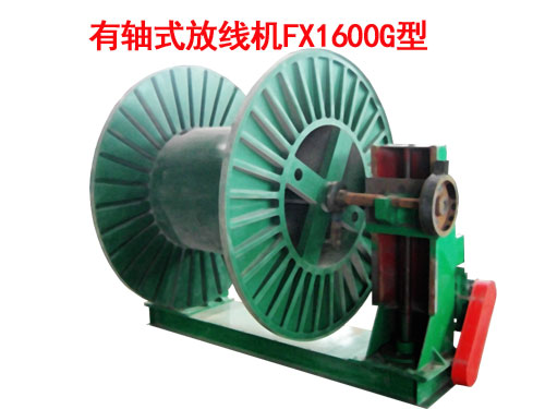 有軸式放線機FX系列