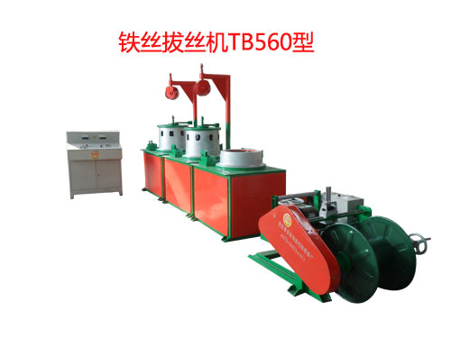 鐵絲拔絲機(jī)TB560型