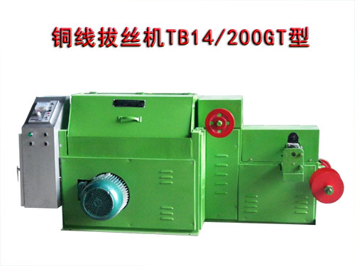 銅線拔絲機(jī)(拉絲機(jī))TB14/200GT型