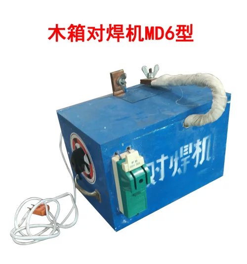 木箱對焊機(jī)MD6型
