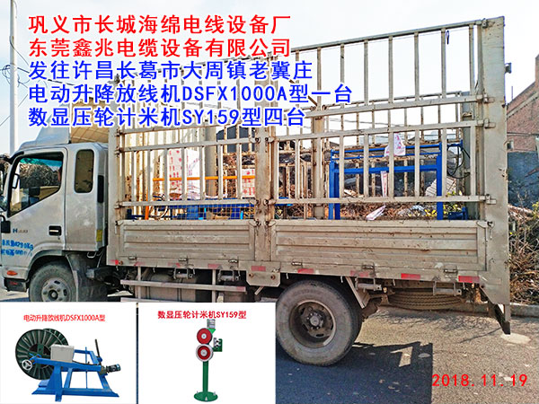 電動升降放線機(jī)DSFX1000A型