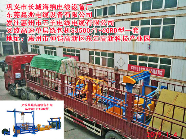 叉絞單層高速繞包機組SJ500/1+6GRD型