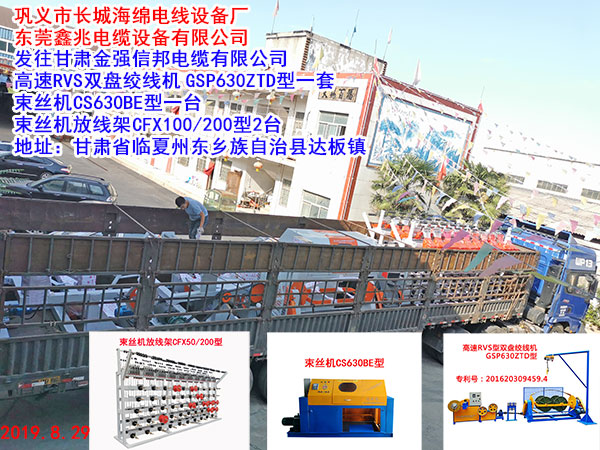 束絲機放線架CFX112/200型