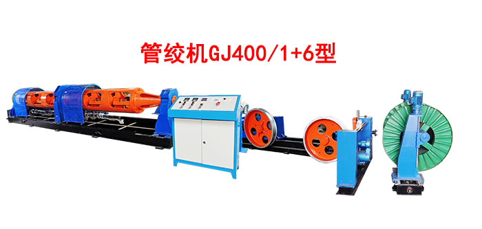 管絞機(jī)GJ400/1+6型