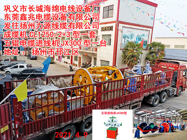 五滾進(jìn)線架JX280型