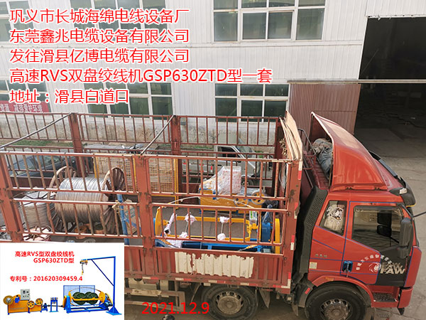 高速RVS雙盤絞線機(jī)GSP630ZTD型