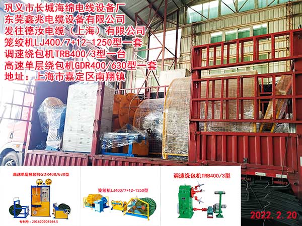 籠絞機LJ400/7+12-1250型