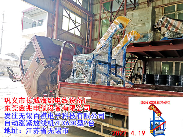 自動(dòng)漲緊放線機(jī)ZFX630型