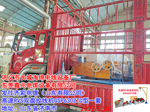 高速RVS雙盤絞線機(jī)GSP630ZTD型