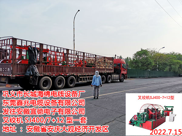 叉絞機(jī)SJ400/7+12型