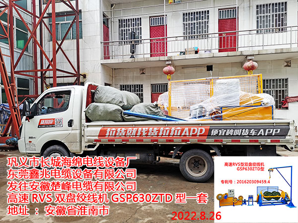 高速RVS雙盤絞線機(jī)GSP630ZTD型