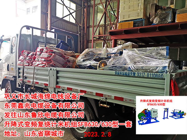 升降式復(fù)繞變頻計(jì)米機(jī)組SFB630/630型