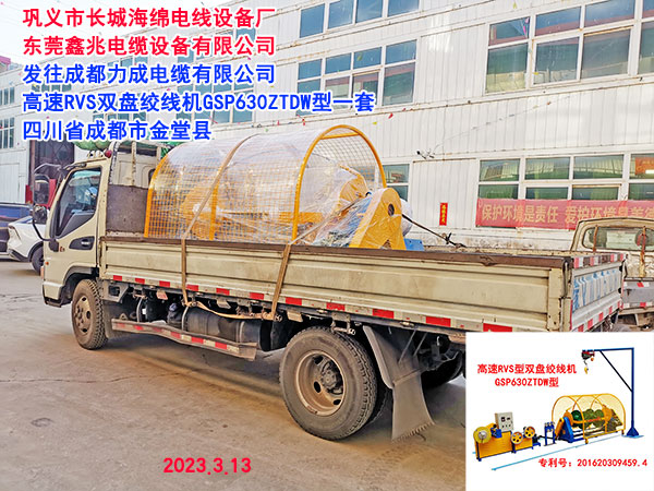 高速RVS型雙盤絞線機(jī)GSP630ZTDW型