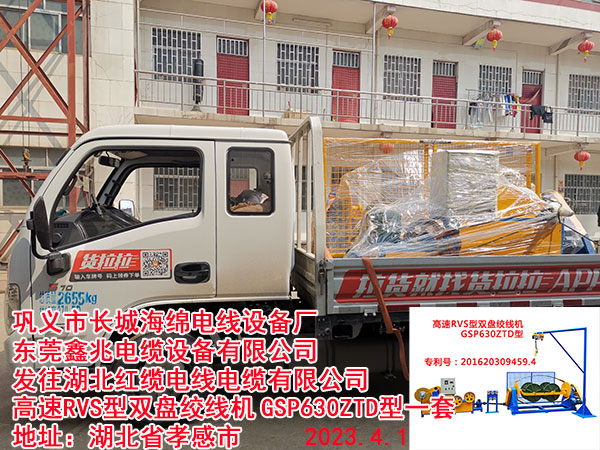 高速RVS雙盤絞線機(jī)GSP630ZTD型