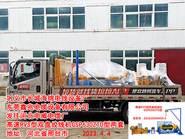 高速RVS雙盤絞線機(jī)GSP630ZTD型