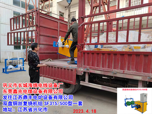 雙盤銅絲復(fù)繞機SF315/500型