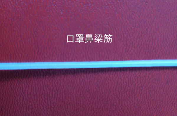 口罩筋機(jī)KZJ45型（即塑料筋）