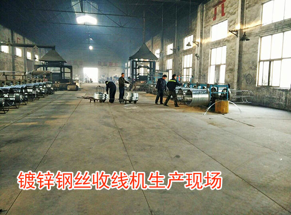 鍍鋅鋼絲收線機