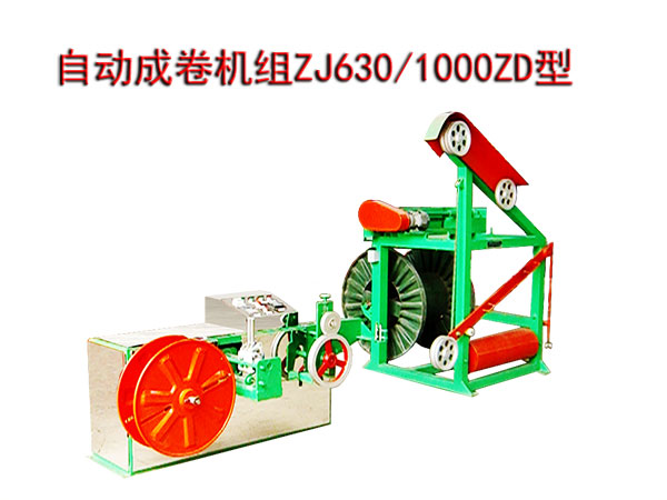 自動成卷機(jī)組(繞線機(jī))ZJ630/1000ZD型