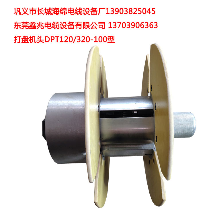 DPT120-320-100型打盤機(jī)頭