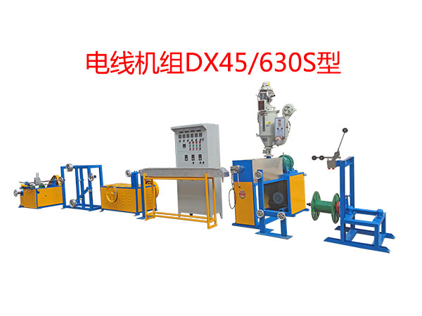 電線機(jī)組DX45/630S型