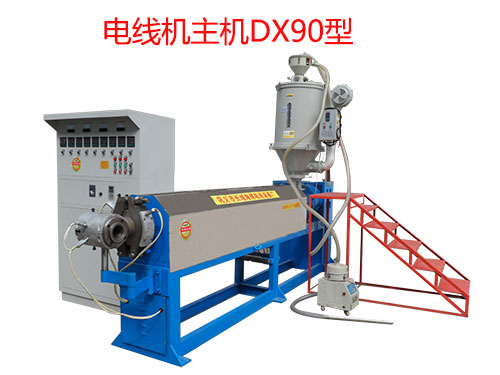 電線機(jī)主機(jī)DX90型