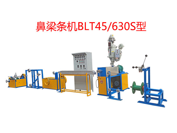 鼻梁條機BLT45/630S型