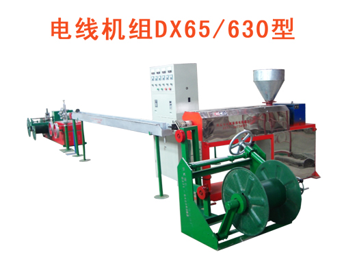 電線機(jī)組DX65/630型