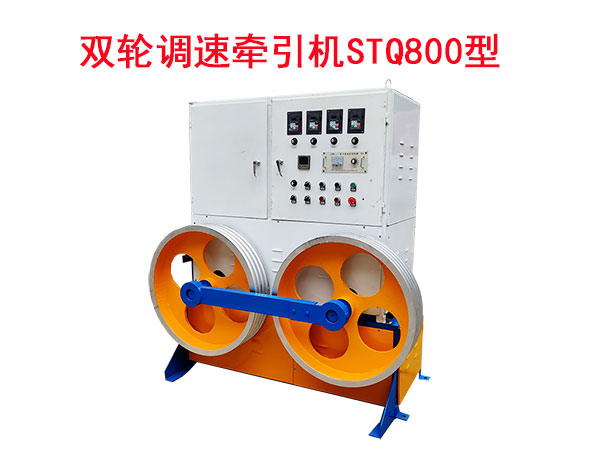 雙輪調(diào)速牽引機(jī)STQ800型