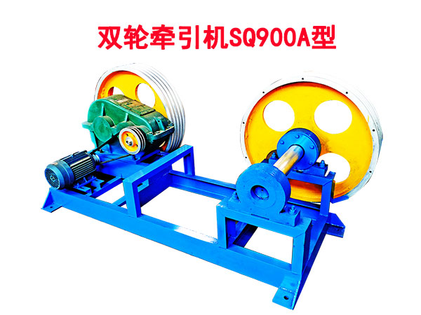 雙輪牽引機(jī)SQ900A型