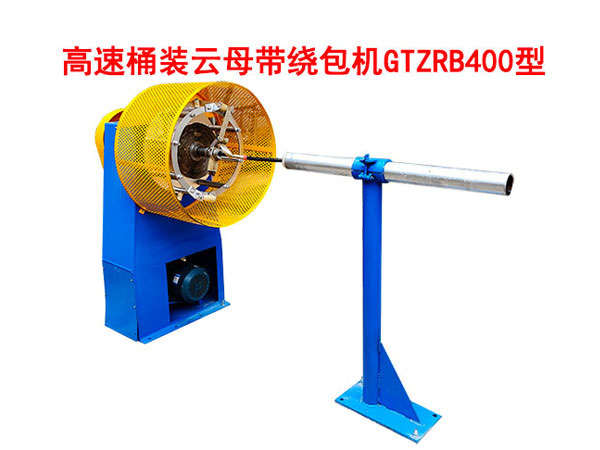 高速雙層繞包機GSRB360型