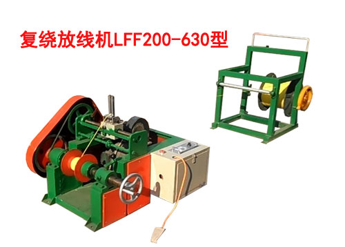 復繞計米機組LFJ200/630型