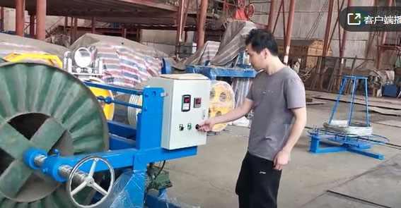 散裝電纜復(fù)繞機(jī)組 SZL1300-1250型試機(jī)現(xiàn)場