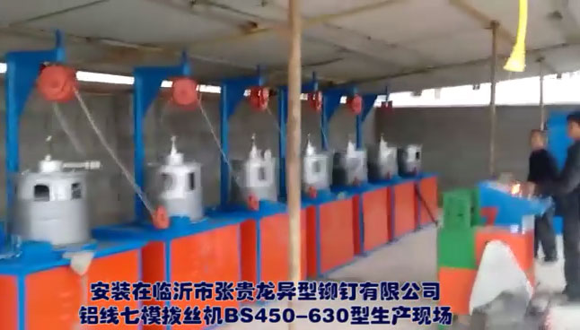 鋁線七模拔絲機(jī)BS450-630型