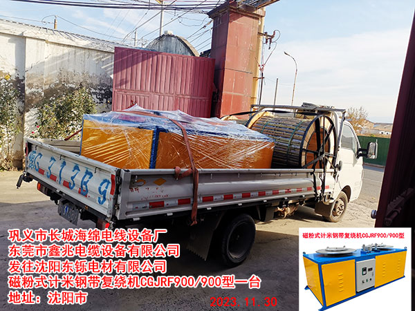 磁粉式鋼帶復(fù)繞機CGFR900/900型