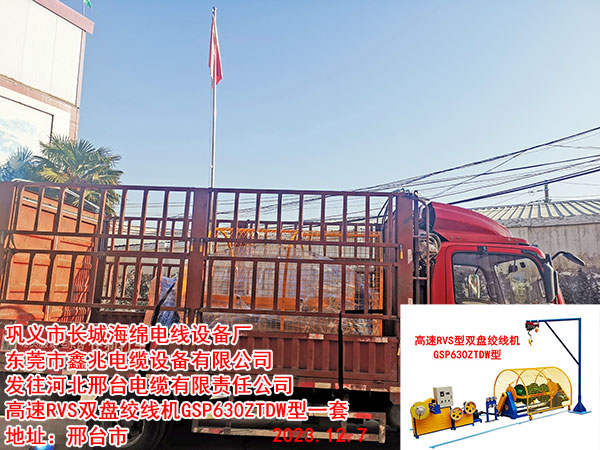 高速RVS雙盤絞線機(jī)GSP630ZTD型