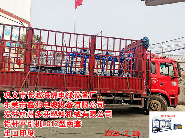 鋁桿平引機LG12型