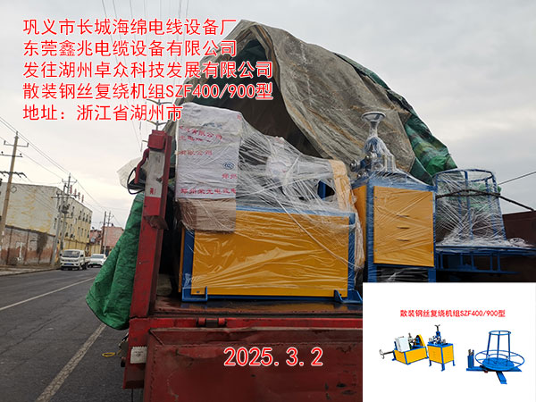 發(fā)往湖州卓眾科技發(fā)展有限公司