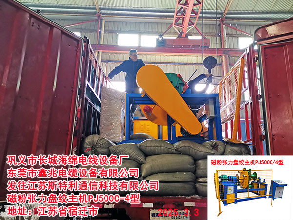 磁粉張力盤(pán)絞主機(jī)PJ500C-4型