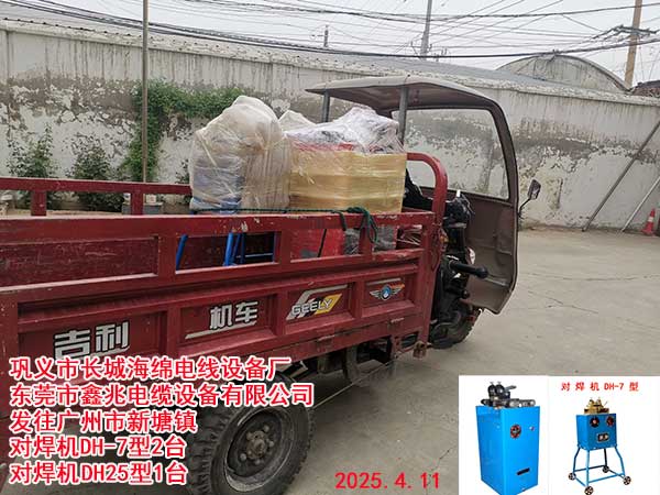 對(duì)焊機(jī)系列