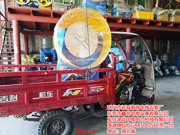 高速繞包機GRB500/56型