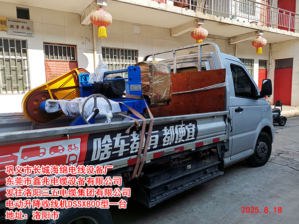 電動升降收線機DSSX800D型