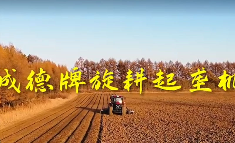 成德機械